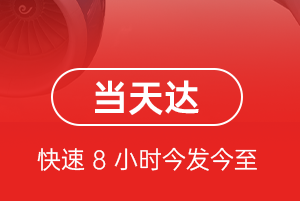 呼和浩特白塔航空快运航空货运公司【机场